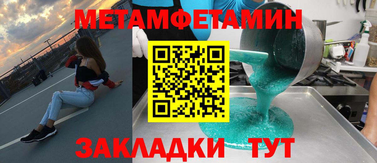 АМФЕТАМИН Розовый Кумертау