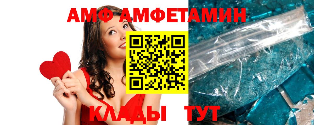 Амфетамин VHQ  Амфетамин  Кумертау  Вход с VPN 