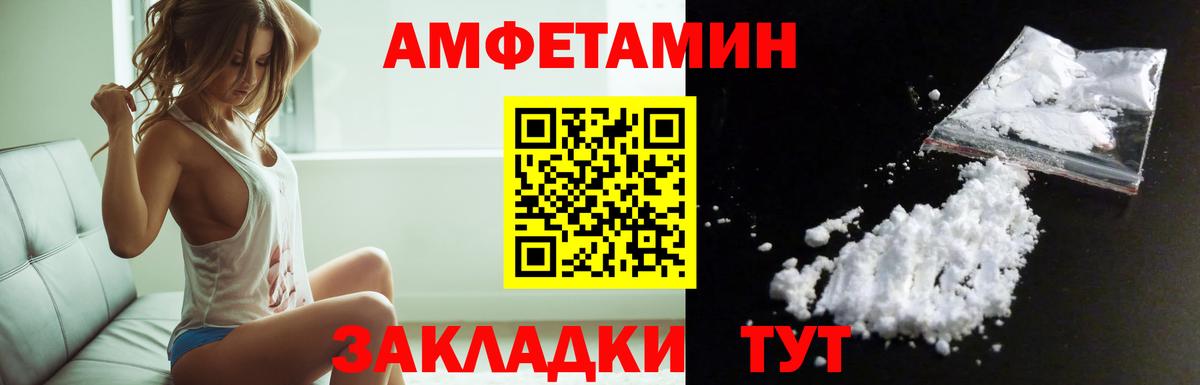 Амфетамин VHQ Кумертау