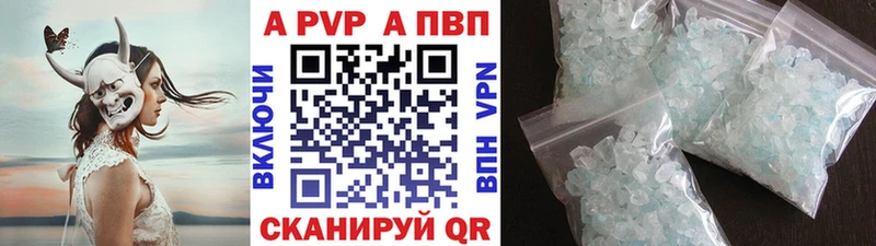 Alpha PVP Соль  Купить  Кумертау 