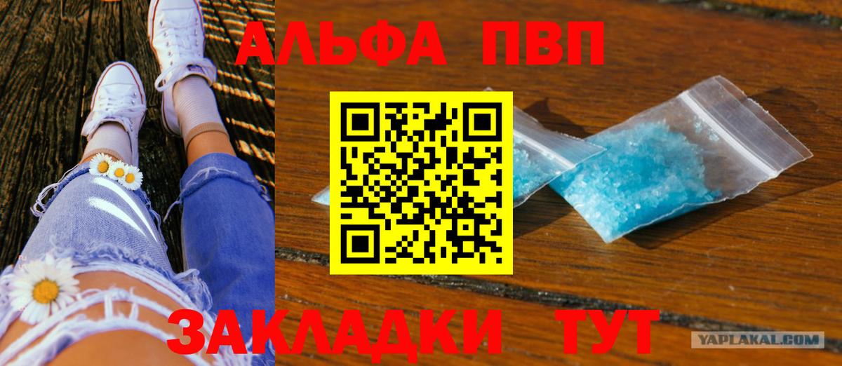 A-PVP мука  APVP мука  Кумертау  магазин продажи наркотиков  Вход с VPN  Alpha-PVP СК КРИС 