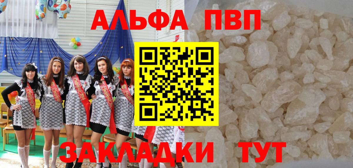 A PVP Crystall Кумертау