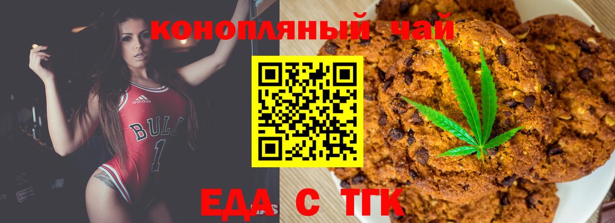 Canna-Cookies марихуана  Кумертау 
