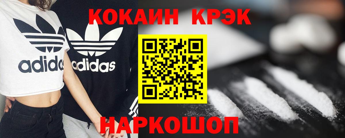 закладки  Вход с VPN  Кумертау  КОКАИН Перу  КОКАИН FishScale 