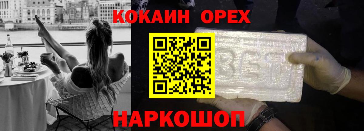 COCAIN Fish Scale  КОКАИН Fish Scale  Кумертау 