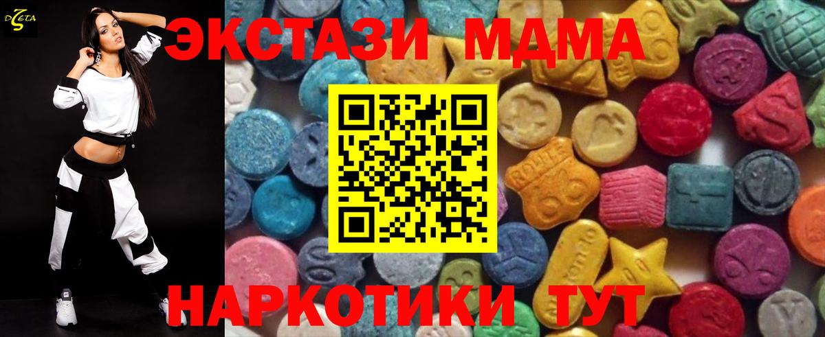 сколько стоит  Кумертау  Ecstasy ешки  Экстази 