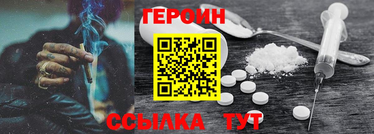 Героин  Кумертау  Героин афганец 