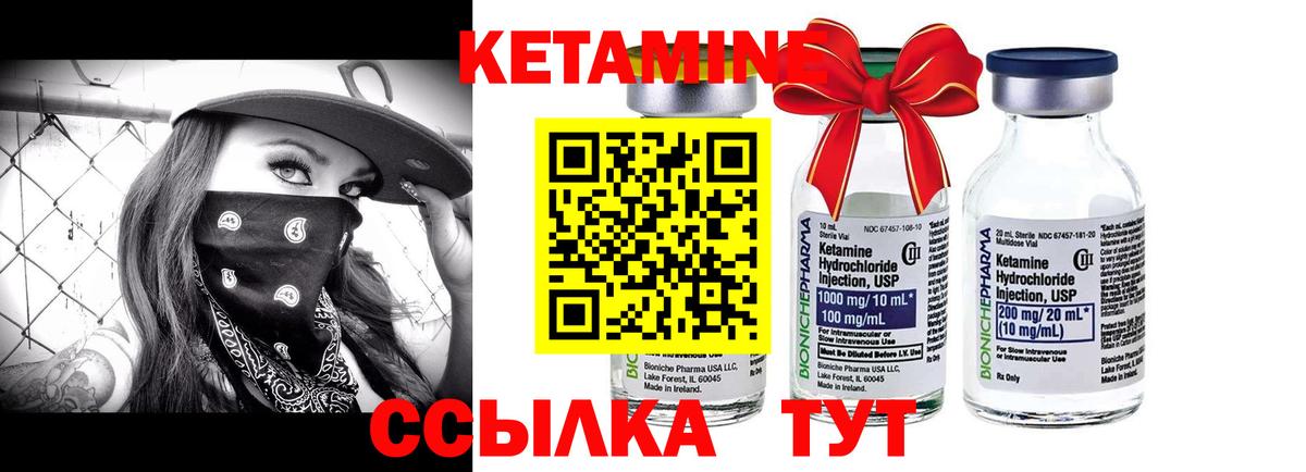 Кетамин VHQ  Вход с VPN  Кумертау  КЕТАМИН ketamine 