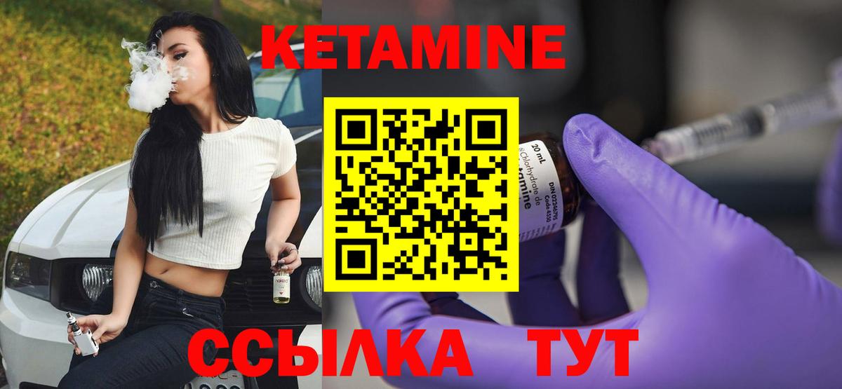 Кетамин ketamine  сайты даркнета Telegram  Кетамин ketamine  Кумертау 