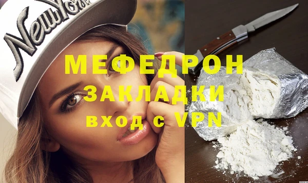мефедрон Заволжск