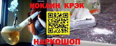 COCAINE Ипатово
