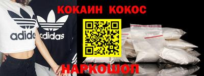 COCAINE Ипатово