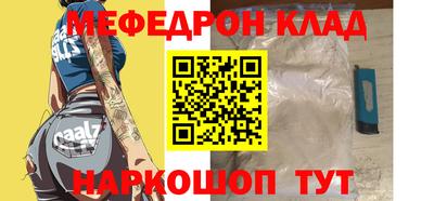 мефедрон Изобильный
