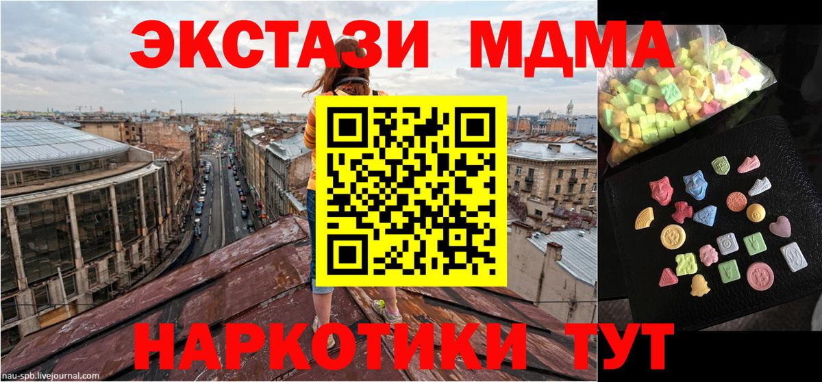 МДМА Molly  Кумертау 