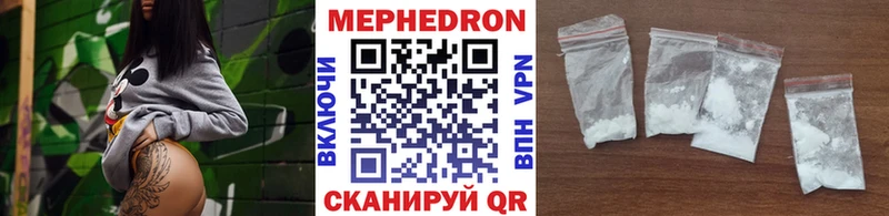 Мефедрон мука Купить закладки Кумертау