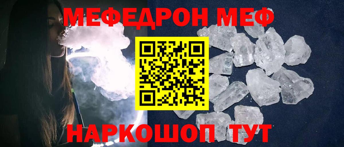 МЕФ mephedrone  МЕФ кристаллы  Меф  Кумертау  Мефедрон  OMG ССЫЛКА  Вход с VPN 