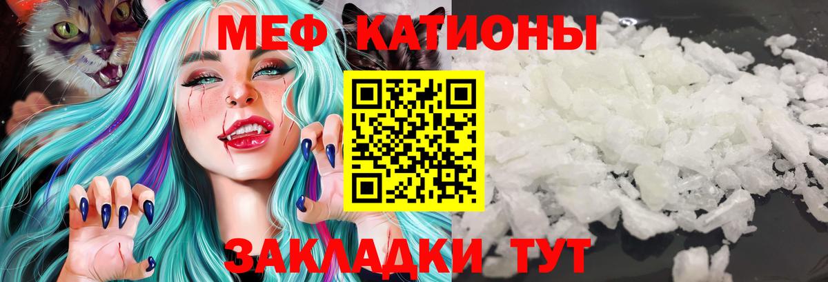 Мефедрон мука  Меф mephedrone  Меф  сколько стоит  Кумертау 
