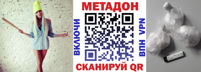 Купить где  Кумертау  МЕТАДОН белоснежный 