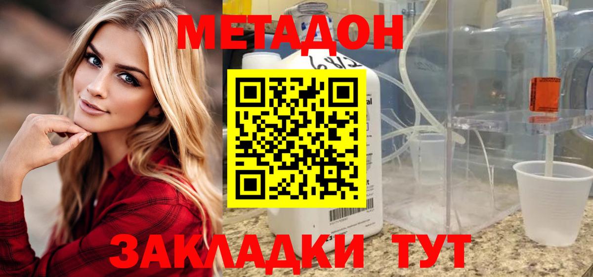 Метадон мёд Кумертау