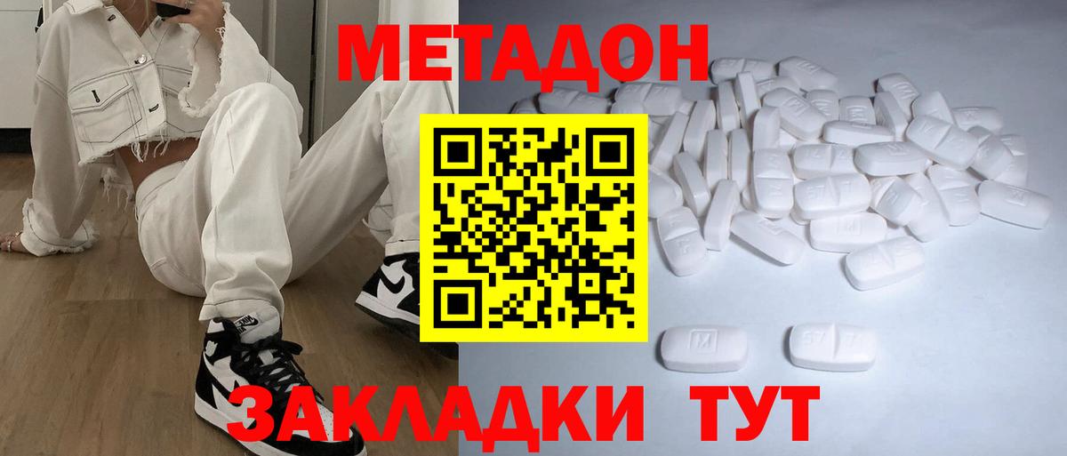 Кумертау  МЕТАДОН methadone  Вход с VPN 