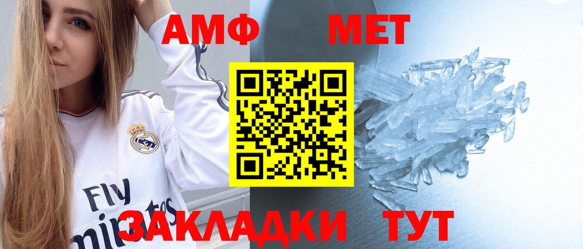 Первитин витя Кумертау