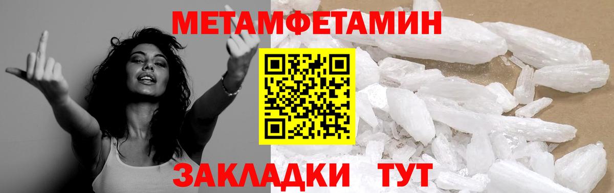 Метамфетамин витя  Вход с VPN  МЕТАМФЕТАМИН  Кумертау 