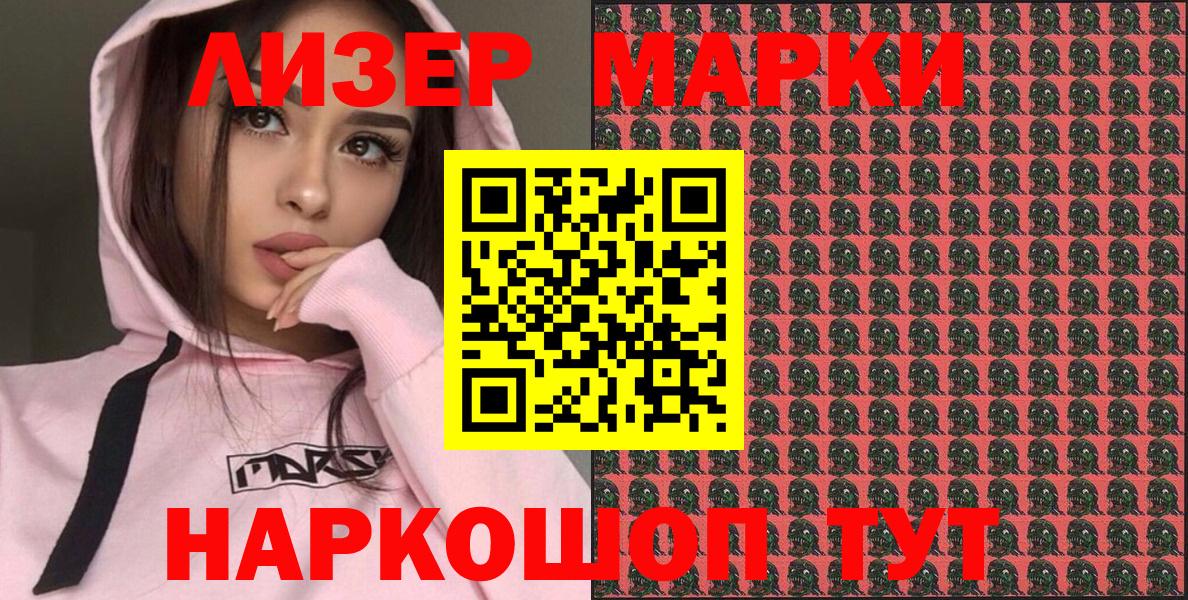 наркота  Кумертау  Марки 25I-NBOMe 1500мкг  Марки 25I-NBOMe 1500мкг 