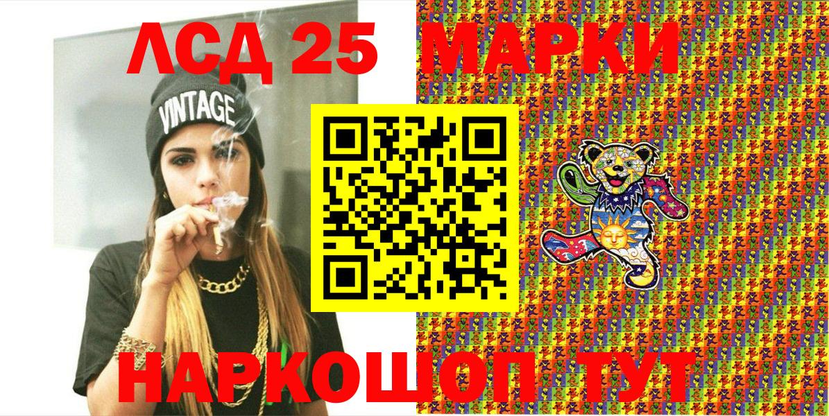 Наркотические марки 1,8мг Кумертау