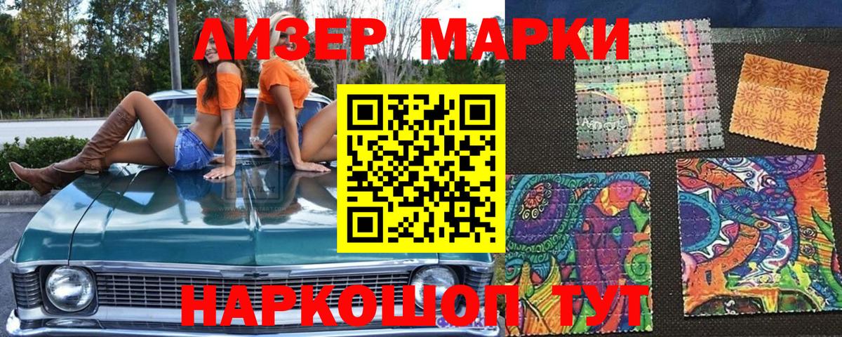 Марки NBOMe 1,8мг Кумертау