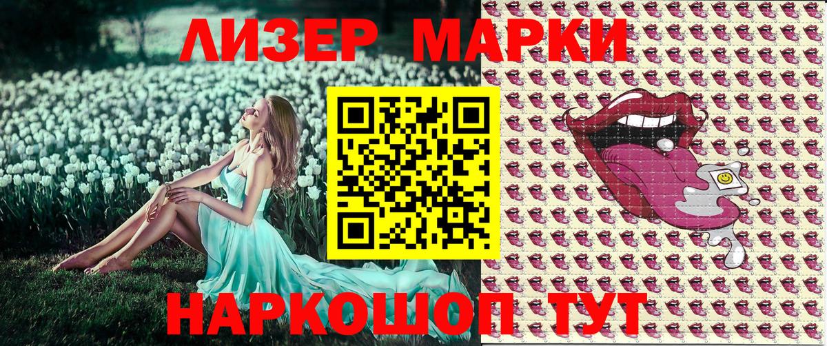 Наркотические марки 1500мкг  Вход с VPN  Марки N-bome  Кумертау 