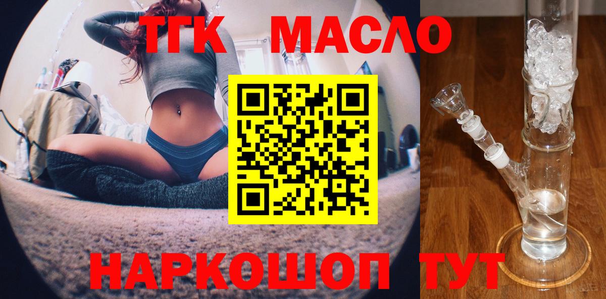 ТГК Wax Кумертау