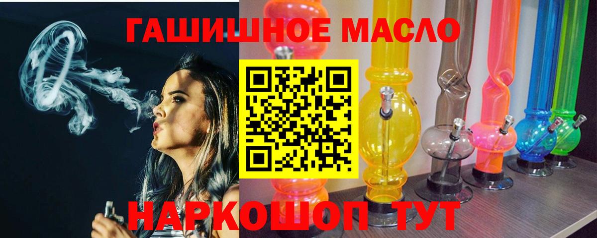 Кумертау  ТГК вейп с тгк  Вход с VPN  Дистиллят ТГК вейп 