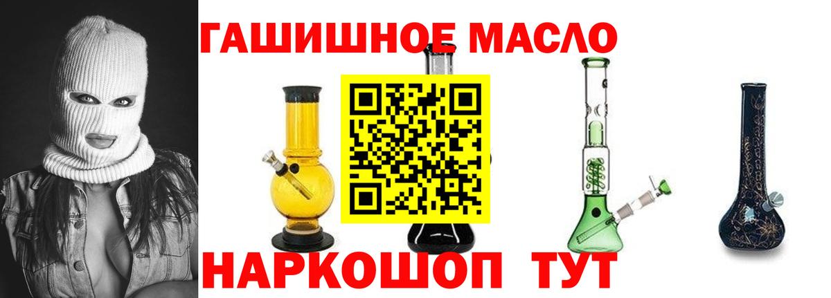 Дистиллят ТГК гашишное масло  Кумертау  ТГК THC oil 