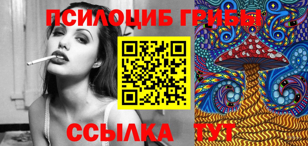 Галлюциногенные грибы ЛСД  где продают наркотики  Кумертау  Вход с VPN 